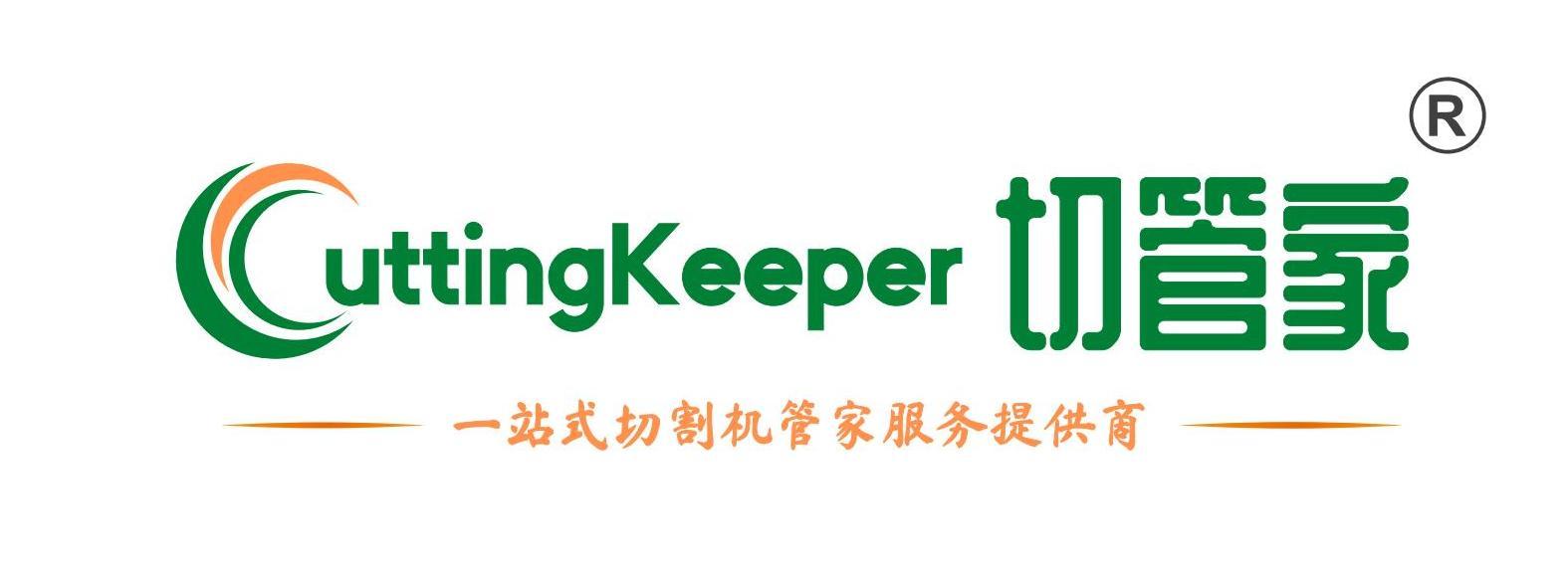 切管家® | 聚焦于焊接切割领域，‘管 家 式 服 务’践行者  集成定制，改造升级，备品备件，运营
